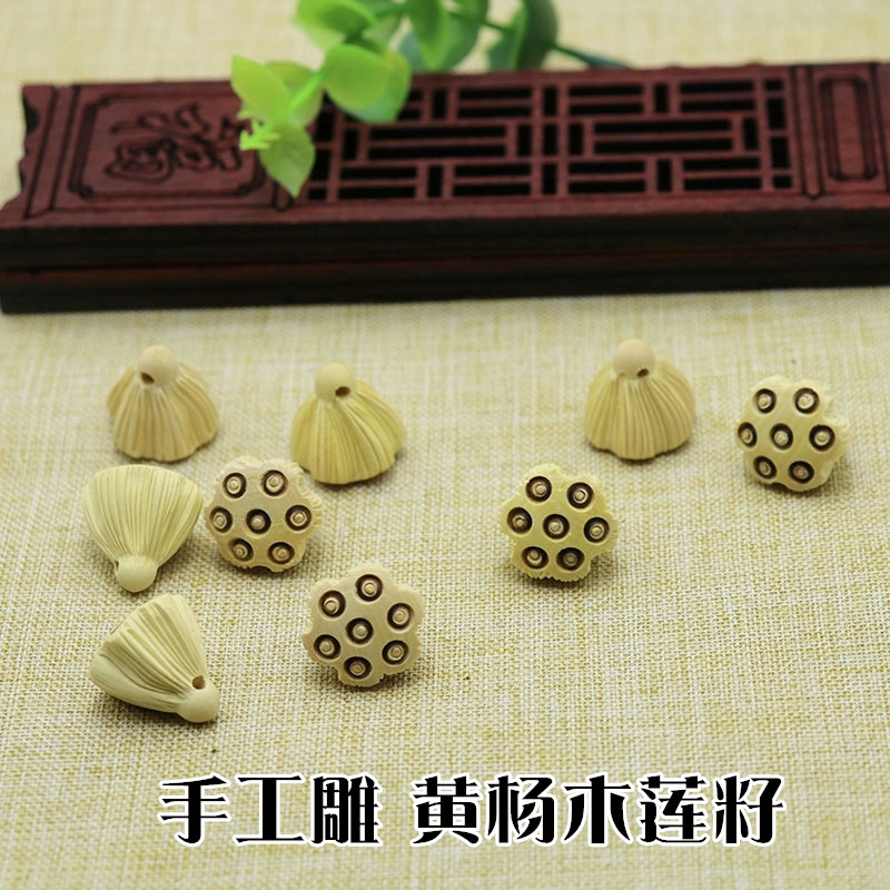 New yellow poplar wood small accessories Peach Wood Engraving Handmade Diy Baby Safe Hanging Decoration Handmade Lotus Seed 231-Taobao
