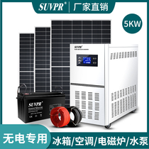 Solar power system household small 5000W220V full set outdoor photovoltaic panel roof sun room