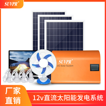 Household solar DC System 12V small off-grid lithium generator portable photovoltaic full set of outdoor lighting