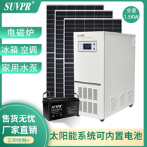 Full set of power generation solar household system 220V small off-grid 1500W power storage machine roof photovoltaic panel
