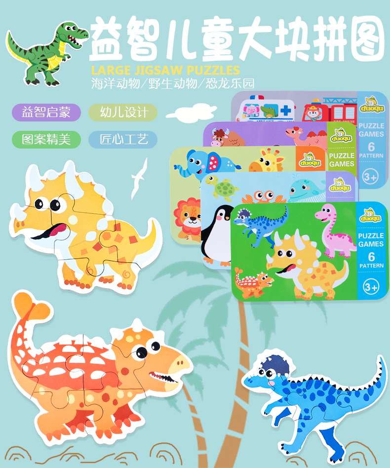 Two Pieces Paired Children Puzzle Puzzle Puzzle Toys 1-2-3 Kindergarten Early Cognitive Male Girl Baby Accumulation