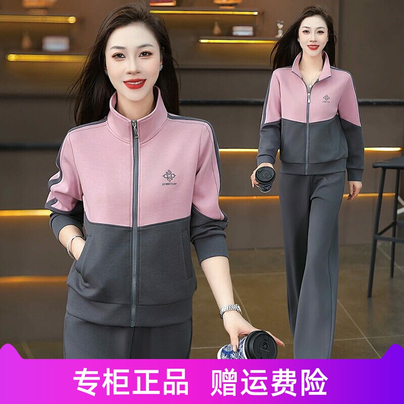 Casual Sports Suit for Women 2026 Spring New Fashion Color-Blocking Age-Reducing Stand-Up Collar Cardigan Sweatshirt Running Two-Piece Set