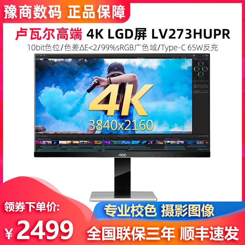 AOC Loire LV273HUPR Professional 4K Display 27 "AH-IPS Design Type-C Charging Display