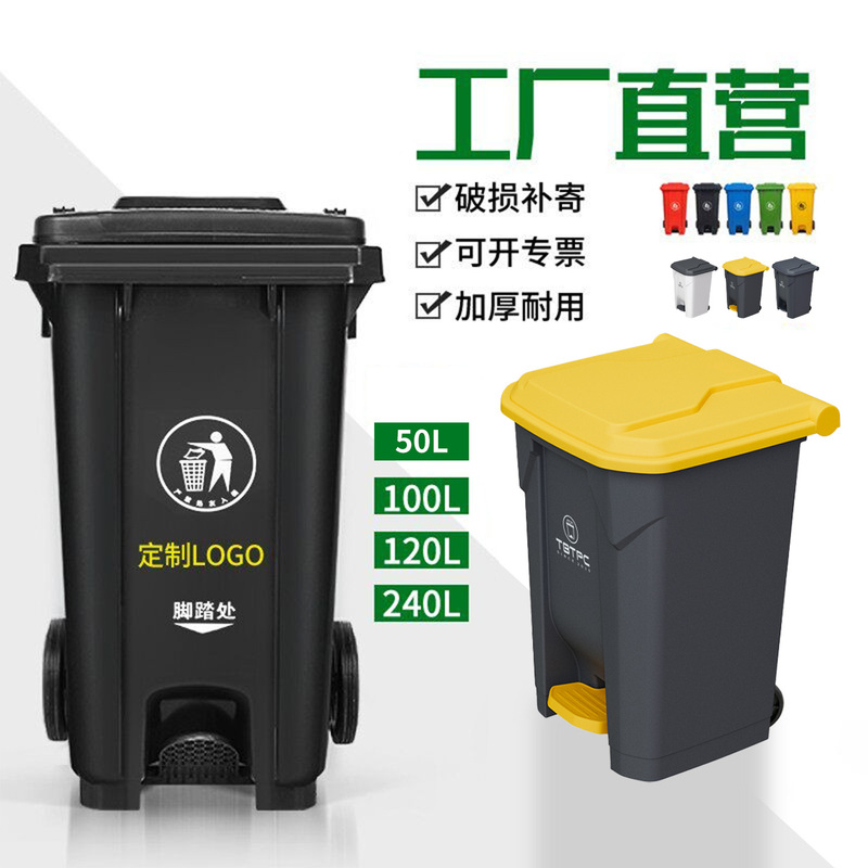 240L Foot-Operated Outdoor Sorting Trash Can with Wheels and Lid, Large Capacity, for Sanitation, Commercial Use, Dining, and Courtyard 240L Foot-Operated Outdoor Sorting Trash Can with Wheels and Lid, Large Capacity, for Sanitation, Commercial Use, Dining, and Courtyard