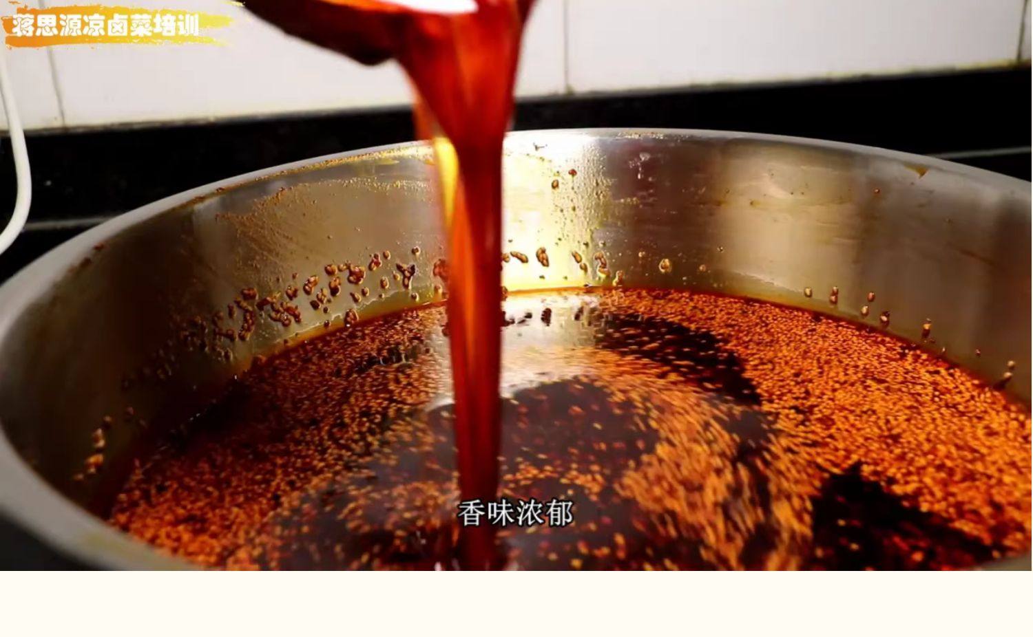 图片[10]-四川卤菜技术配方现捞热卤衢州鸭头鸭脖鸭货卤水小吃卤味卤肉配方-新华旅信息