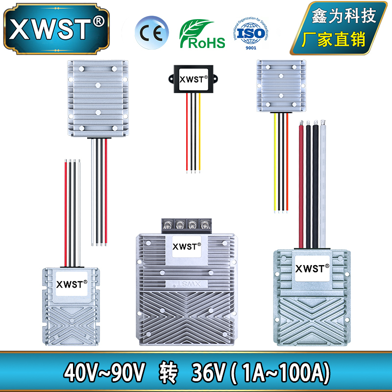 40~90V to 36V Power Converter Dc 48V60V72V to 36V Step-Down Waterproof Module