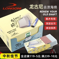 Italian Longoni Dragon Guni Stained sponge sandpaper pool cue Maple front section cleaning and maintenance supplies