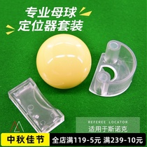 2 combination snooker locator billiards referee entry-level competition ruling equipment billiards supplies