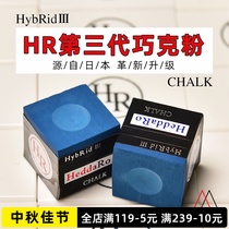 The new version of HR three generations of fine powder professional Chinese billiards chocolate powder pool club pollinator powder gun powder Qiaoke head table tennis supplies