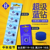 Super blue diamond skin head snooker small head 11mm club black eight club Club head billiard gun head accessories supplies