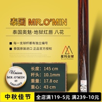 Thailand original Aomei hell red lip club Chinese snooker pool table club Club