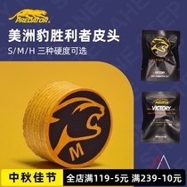 Jaguar original winner leather head nine-ball club large head 14mm multi-layer head black technology pool head