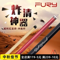 FURY rushing jumper one-piece red Wizard Big Head club black 8 billiards short jump pool club billiard cue power