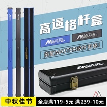 Customized Master Billiards bar box small head double slot snooker club box billiards supplies Star Ma