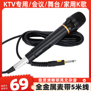 卡拉OK家用有线麦克风功放广场舞音响舞台KTV专用话筒全金属5米