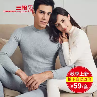 Three gun underwear autumn and winter new cotton vertical stripe half high collar autumn clothes sanitary pants men and women fever clothing pants