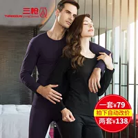 Ba khẩu súng đồ lót co giãn Lycra cotton nam và nữ cotton dài tay nền tảng đồ lót nhiệt thiết lập quần áo mùa thu quần dài 22155 bộ dài tay nữ