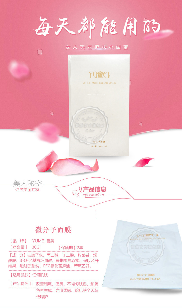 Tinh chất đổi màu 298 + 38 ~ Mặt nạ vi phân Yumei Yumei 10 dưỡng ẩm sâu và mịn màng viên collagen