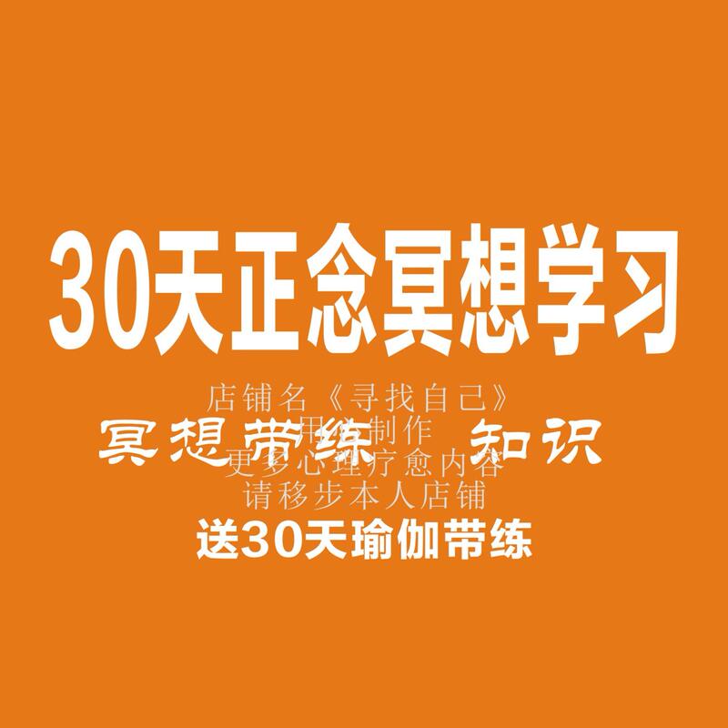 30-Day Mindfulness Meditation Yoga Meditation Teaching Meditation Learning How to Meditate Yoga Meditation