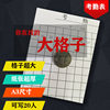 Free shipping attendance sheet large A3 large grid extra large grid attendance registration form 8K grid attendance registration book large 50 sheets thickened