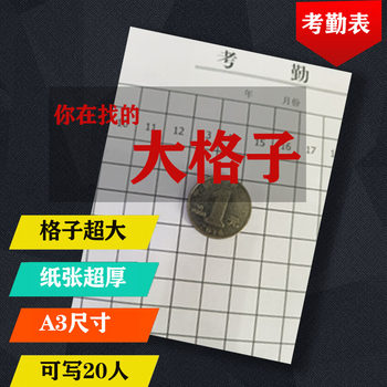 Free shipping attendance sheet large a3 large grid extra large grid attendance registration form 8k grid attendance registration book large 50 sheets thickened