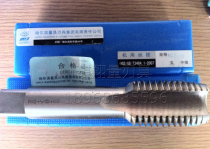 Harbin straight tank machine taps wire tapping head M42 - M52 Harbin measuring blade factory