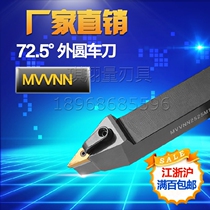 Outer Round knife MVVNN 2020 K16 diamond blade CNC CNC lathe knife and knife tip knife