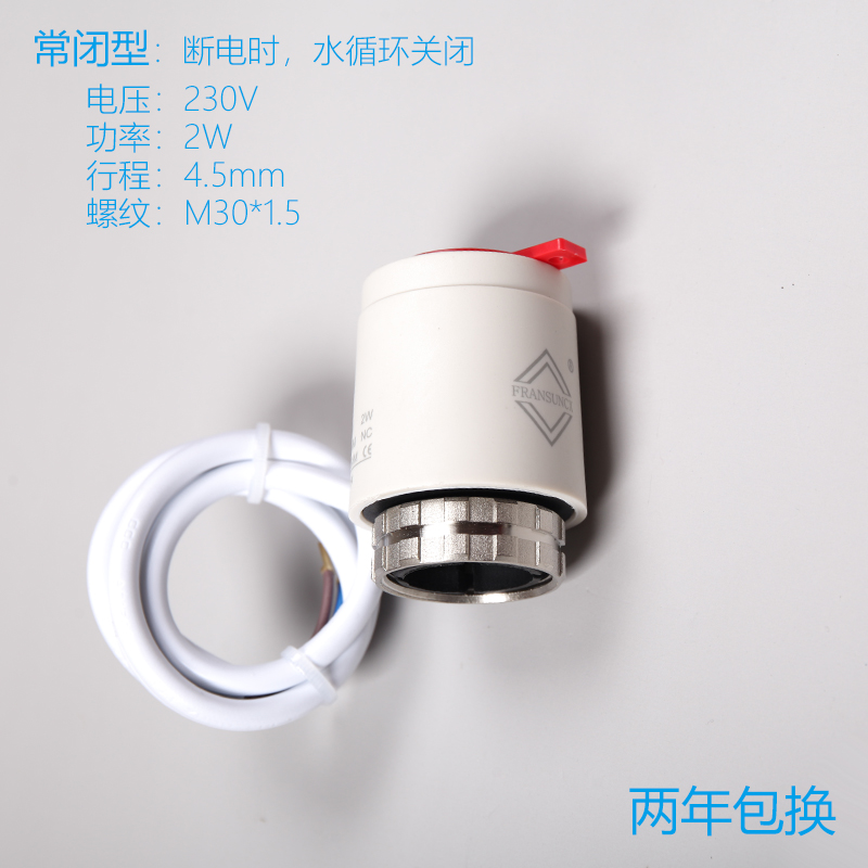 Normally closed type electric heat actuator ground warm water distributor Hotspot head solenoid valve electric control valve 220V-Taobao