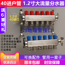 40 inlet pipe inch two floor heating water separator 6 minutes 25 geothermal pipe stainless steel water separator large flow valve