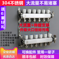 Household white steel 304 stainless steel floor heating water separator Large flow radiator water separator 4 road 5 Road 6 road 7 road
