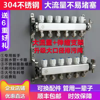 Household white steel 304 stainless steel floor heating water separator Large flow radiator water separator 4 road 5 Road 6 road 7 road