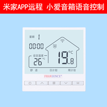 Mijia APP floor heating temperature control panel Xiaoai voice mobile phone remote control intelligent system