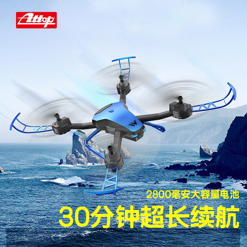 30 min Long renewal of primary and middle school students race Special drone remote-controlled aircraft Four-axis aircraft Jard A30-Taobao