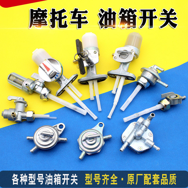 Scooter, motorcycle fuel tank switch oil line valve