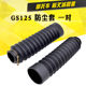 Motorcycle accessories front shock absorber knife shock absorbing cover