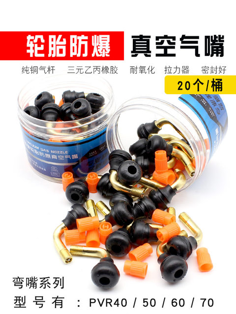 Tire vacuum air nozzle Electric vehicle vacuum tire valve nozzle