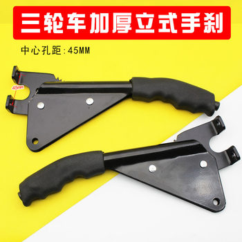 Electric Motorcycle Tricycle Thickeneded Tooth Fine Handbrake Left and Right Vertical Handbrake Handlebar Parking Brake Handle