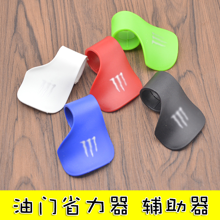 Locomotive refuelling handrail throttle clip electric car transfer assistant long-distance theorizer bike labor-saving aid