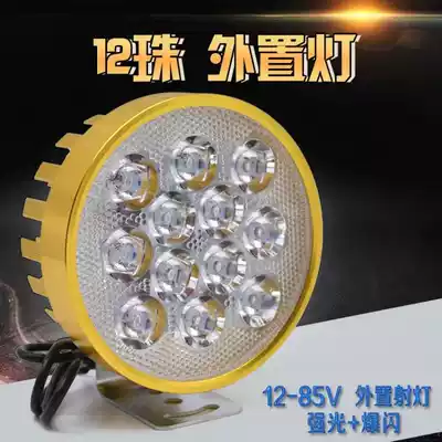 Electric car lights super bright 6 beads nine beads 12 lamp beads bulb 12V-85V locomotive modified external led headlights