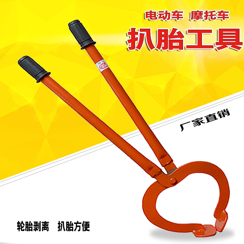 Electric vehicle motorcycle repair tools Repair and removal pick vacuum tire tools pliers crowbar tire clip