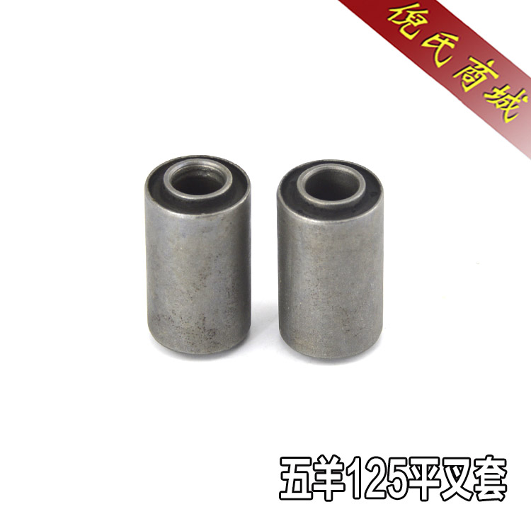 Suitable for pieces 5 sheep Mormon rear axle flat fork sleeve buffer sleeve WY125 rear axle flat fork sleeve