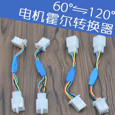 Electric vehicle motor controller phase angle converter plug 60 degrees to 120 degrees to 60 degrees Hall converter