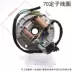 Phụ tùng xe máy Jialing JH70 Magneto Motor Stator / cuộn dây / lắp ráp tấm cơ sở / cuộn dây phát điện Phụ tùng xe máy