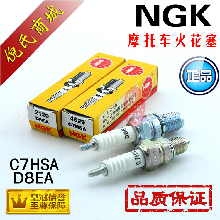 Scooter curved beam locomotive locomotive spark plug C7HSA D8EA CR7E lengthened A7TC D8TC spark plug