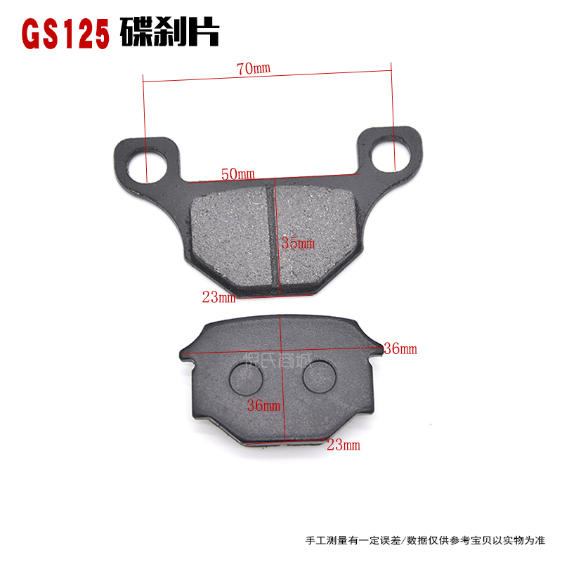 Bộ phận phanh xe máy Đĩa phanh GS125 GN125 QS125-5 Jun Chi Phanh trước phanh dầu - Pad phanh má phanh xe wave