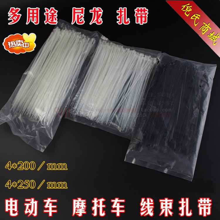 Electric vehicle maintenance 3 4 * 200250 white black plastic tie self-locked nylon tie binding wire with harness