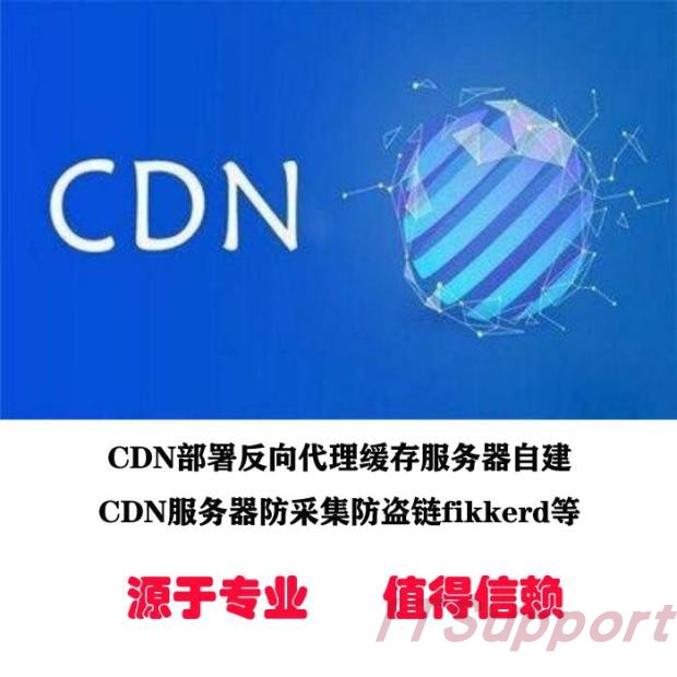 CDN deployment reverse proxy cache server Self-built CDN server anti-collection door chain fikkerd, etc.