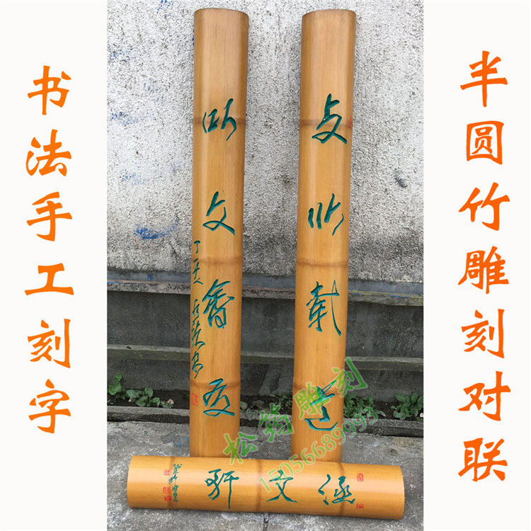 Custom-made bamboo jane yang lian bamboo carved couplet plaque hand-carved calligraphy depiction gold bamboo tube bamboo wooden door joint farmer outdoors