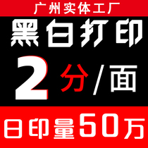 Printing training materials color printing pdf copying black and white book printing book binding Guangzhou next day delivery