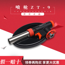 Rock Valley Iwatani Outdoor Gas Spray Gun Welding Gun Baking Upper Color Gun Spray Gun Head High Temperature Spray Fire Gun Burning Pig Hair